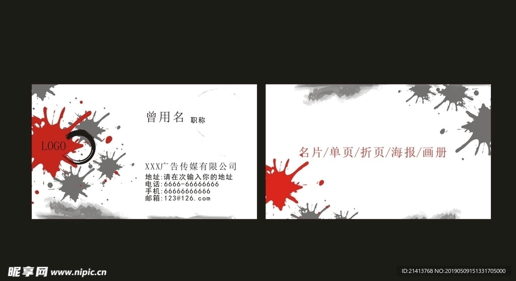 卡片名片设计