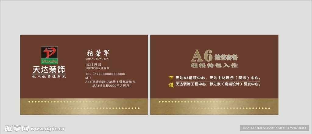 卡片名片设计