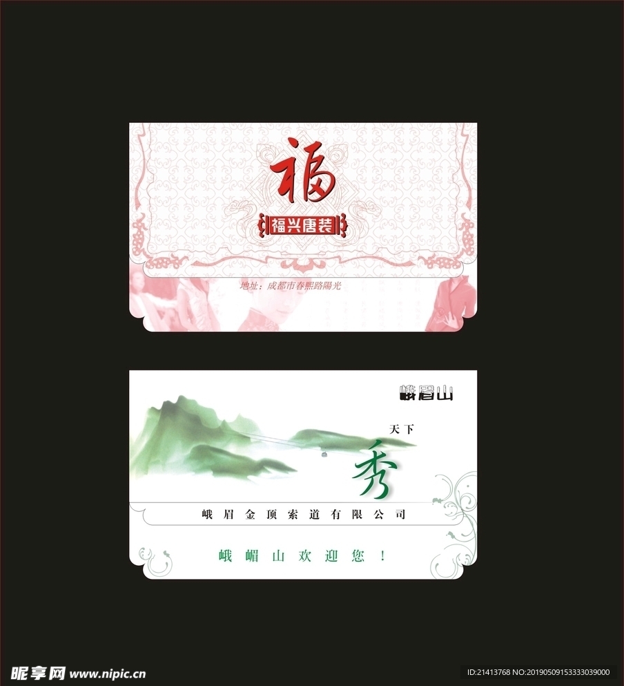 卡片名片设计