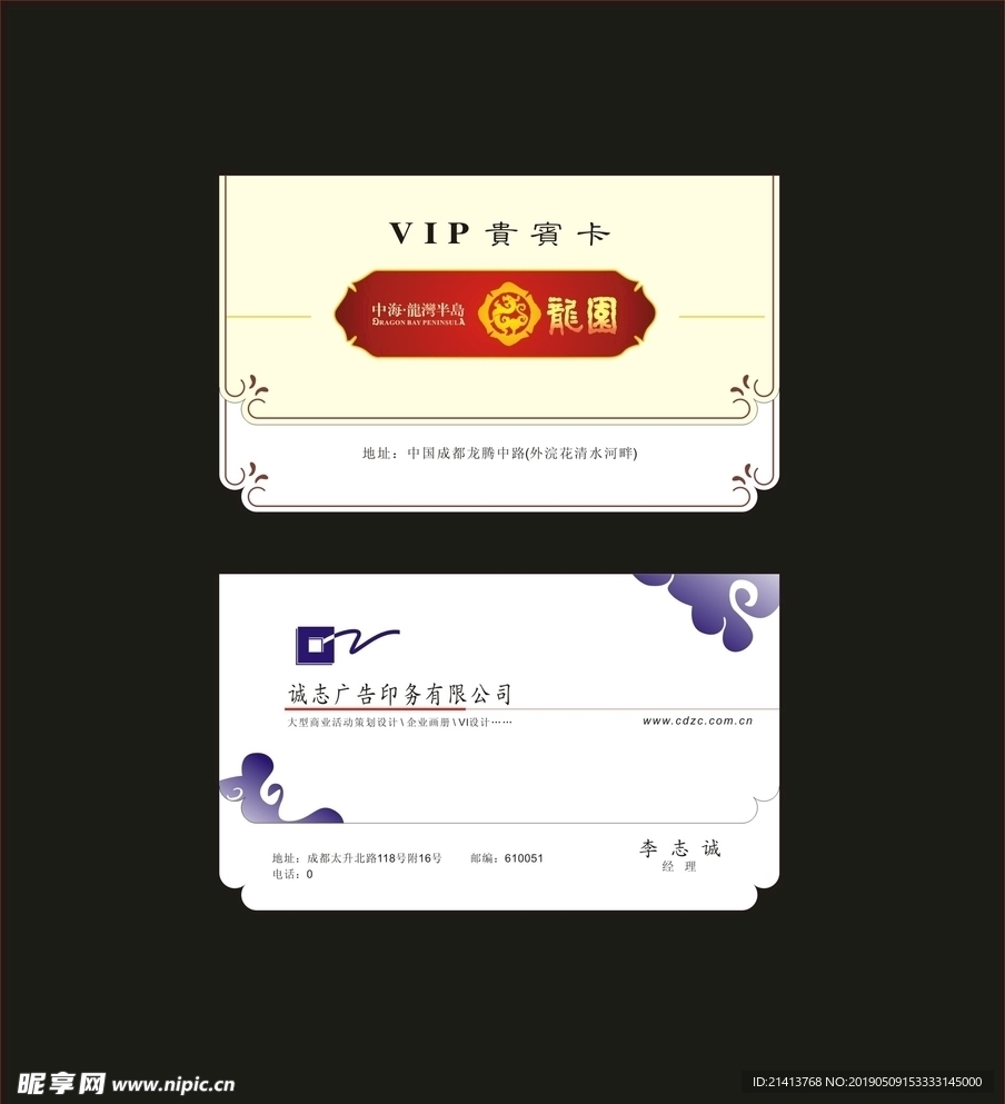卡片名片设计