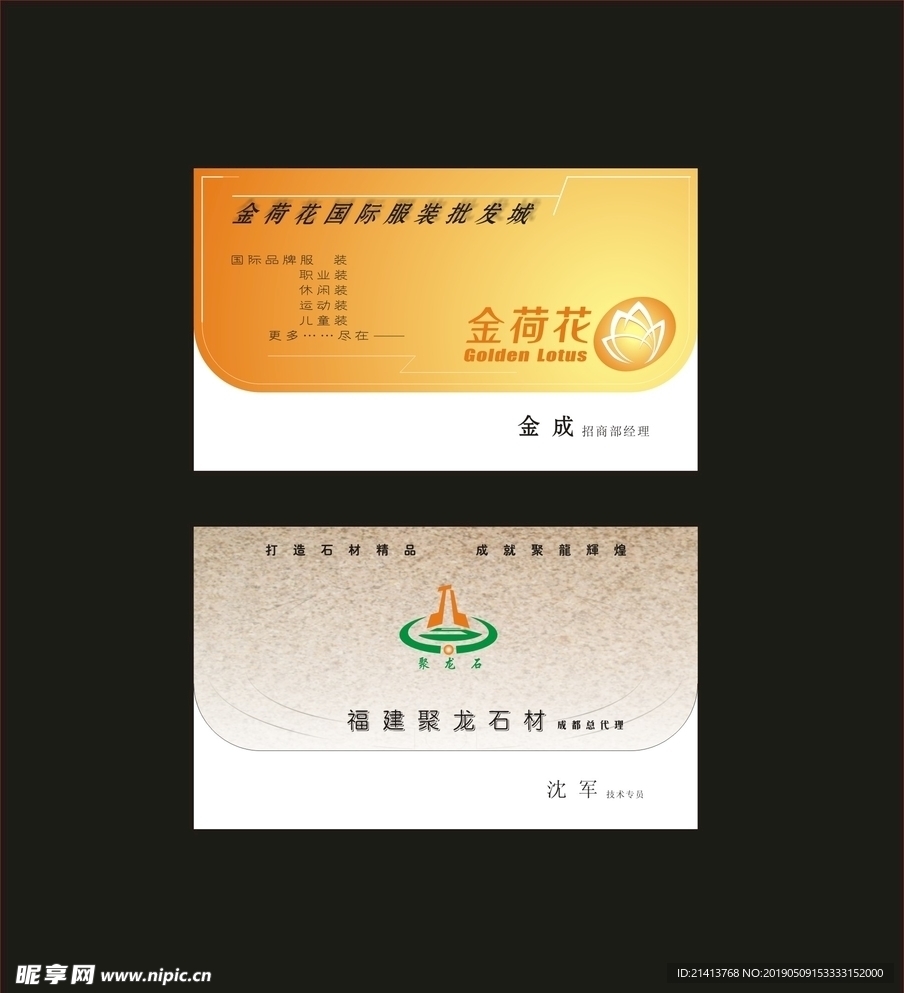 卡片名片设计