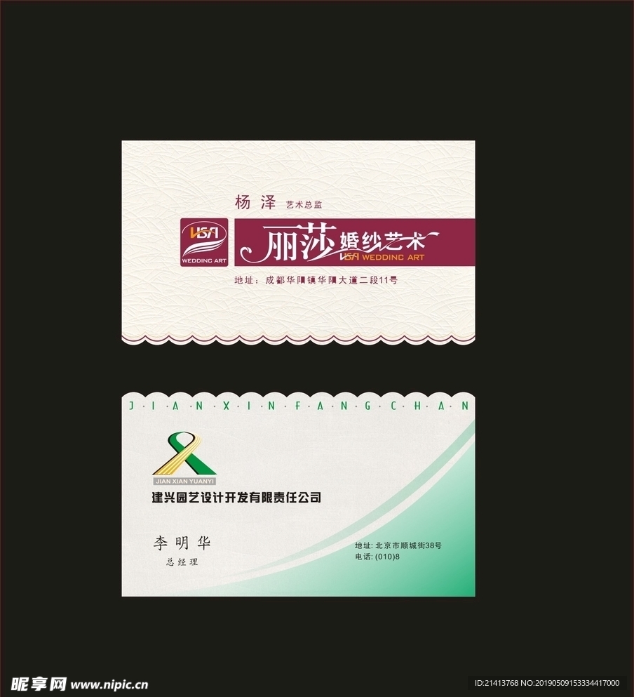 卡片名片设计