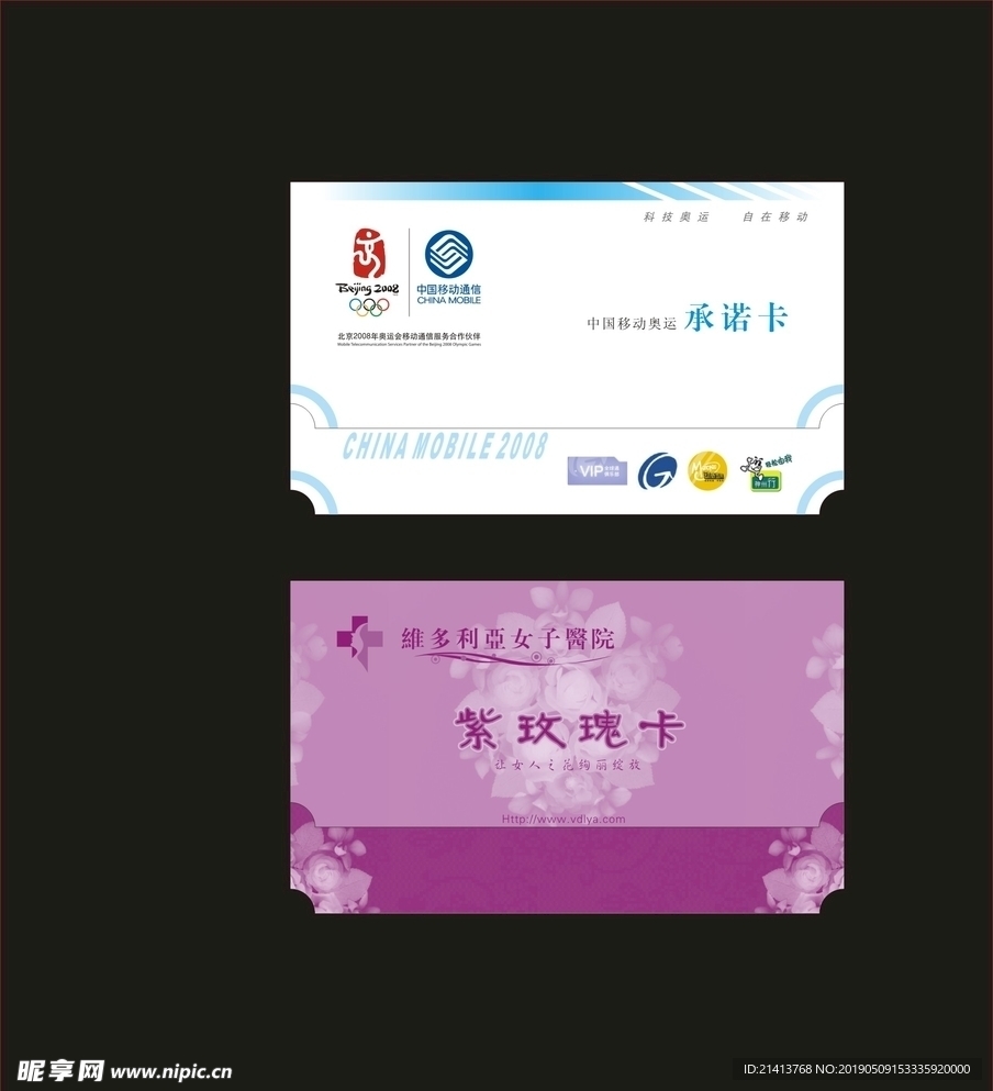 卡片名片设计