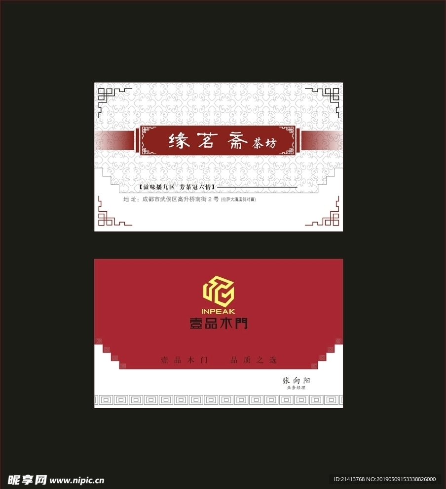 卡片名片设计