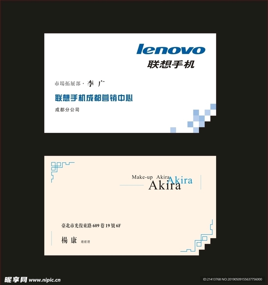 卡片名片设计
