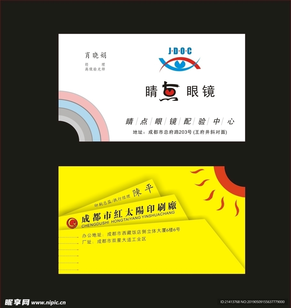 卡片名片设计