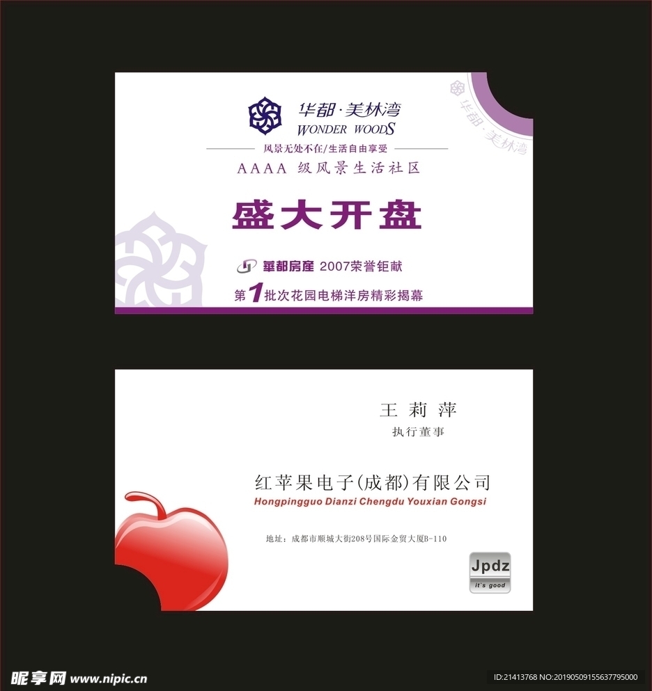 卡片名片设计