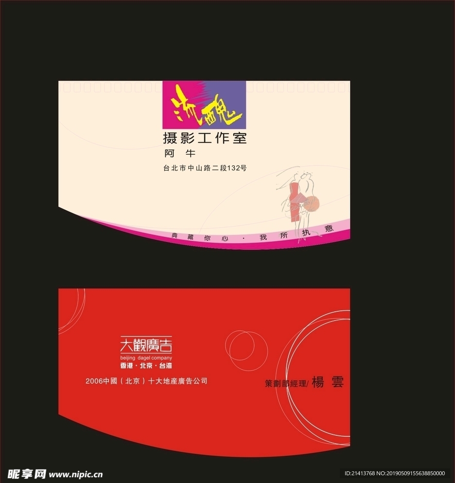 卡片名片设计