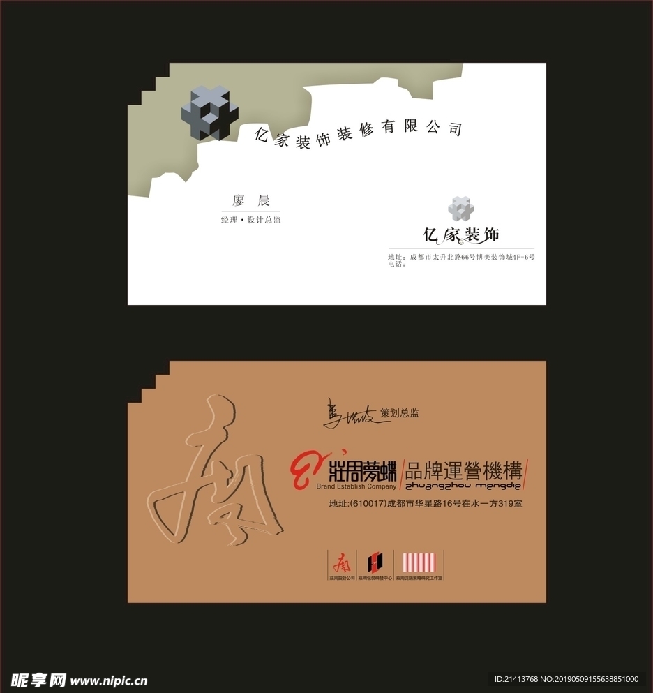 卡片名片设计