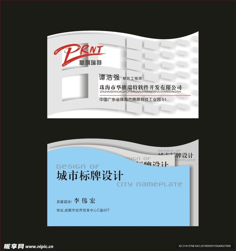 卡片名片设计