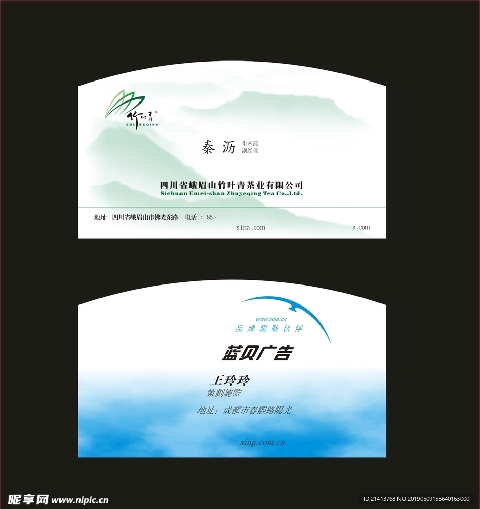卡片名片设计