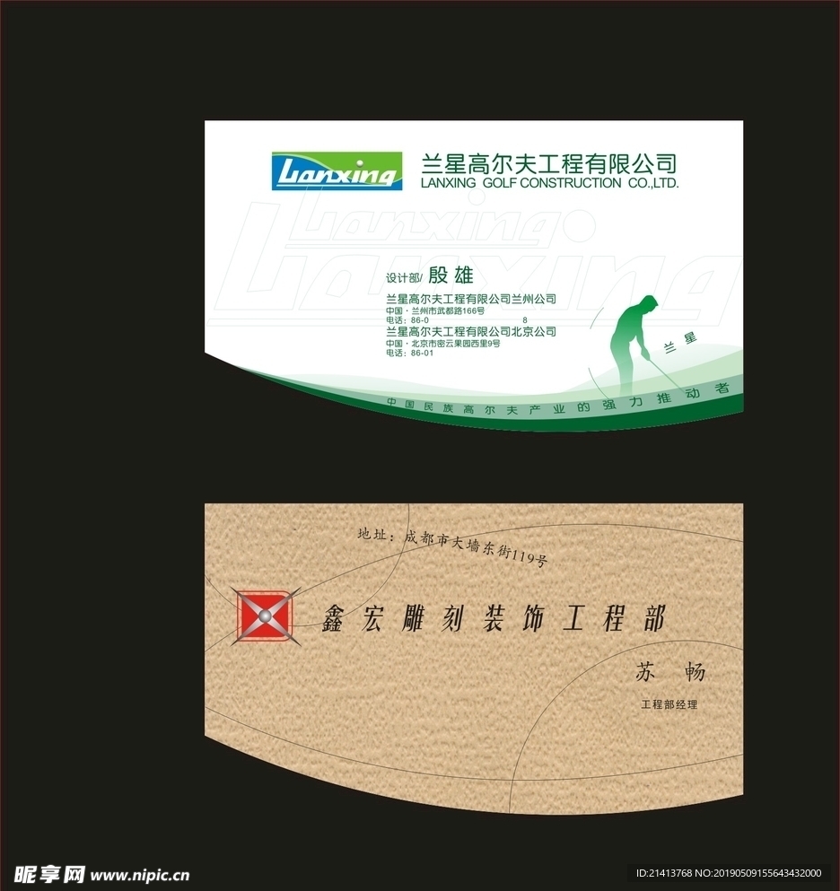 卡片名片设计