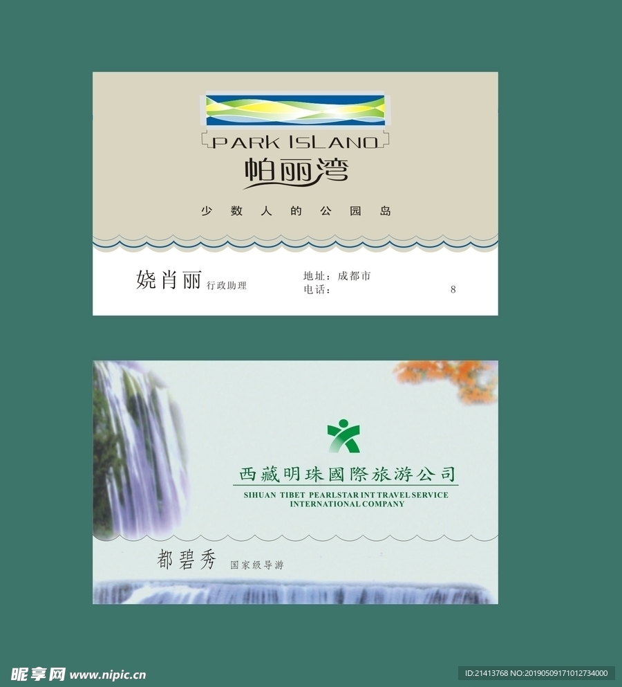 卡片名片设计