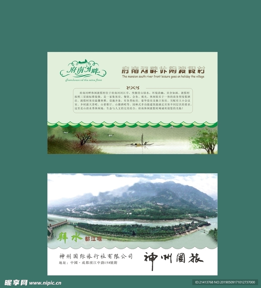 卡片名片设计