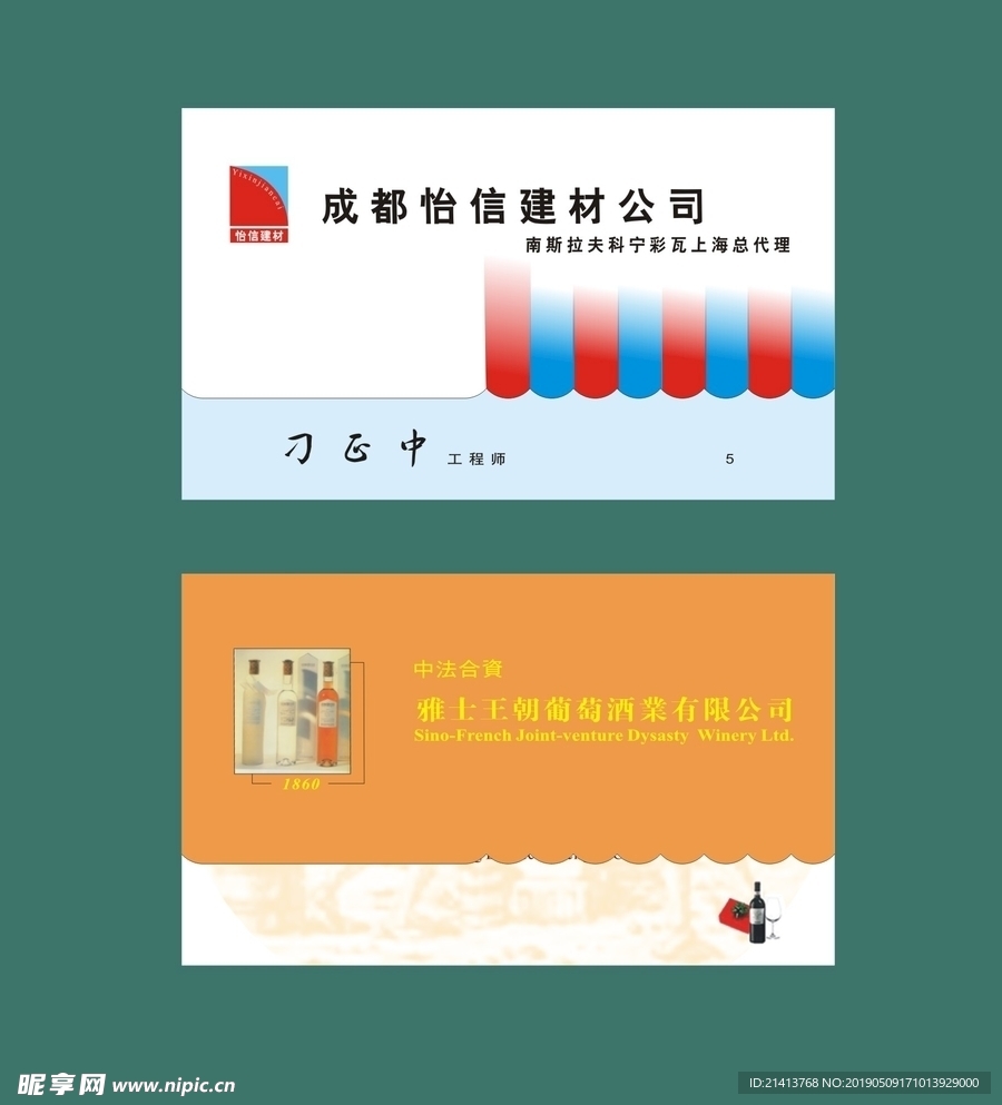 卡片名片设计
