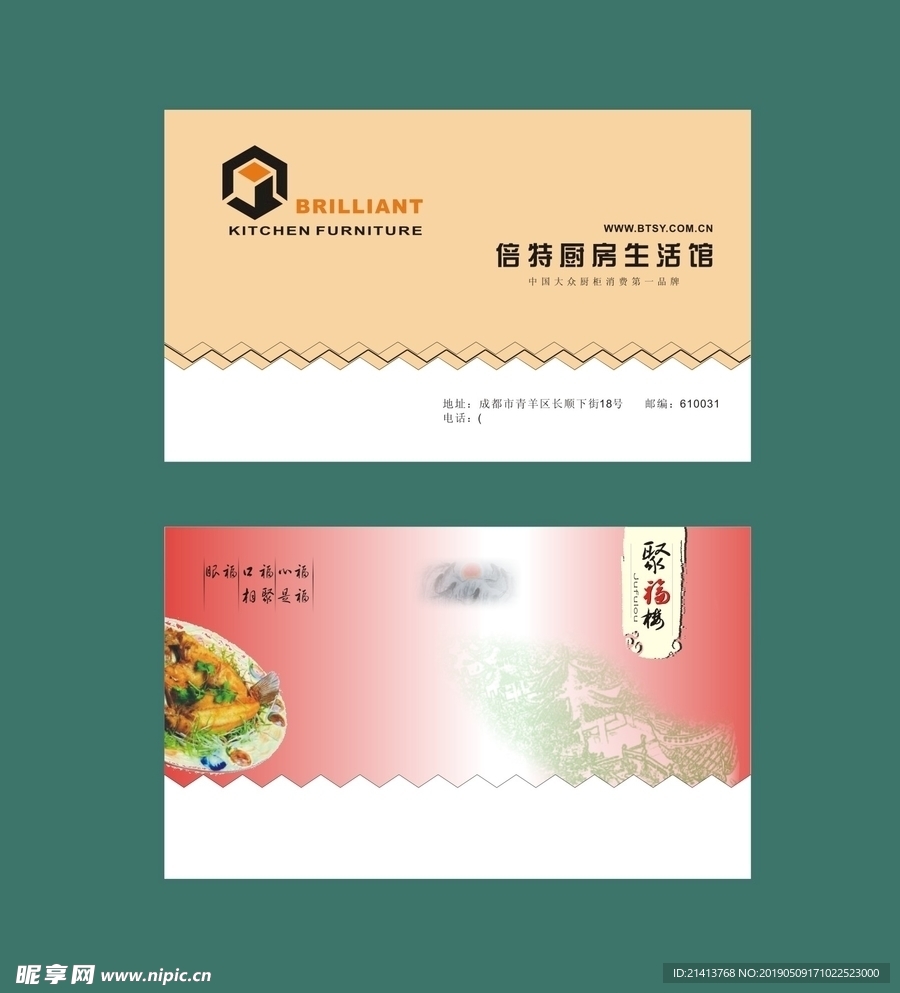 卡片名片设计