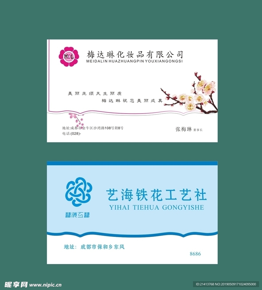 卡片名片设计