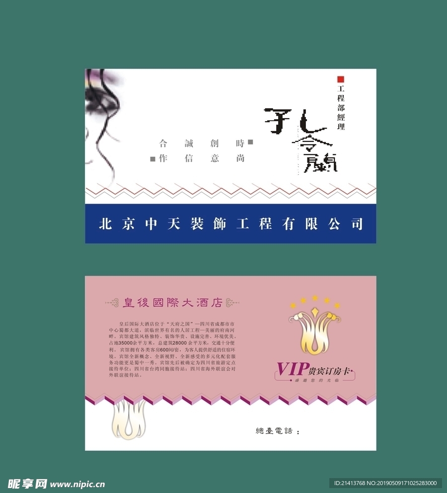 卡片名片设计