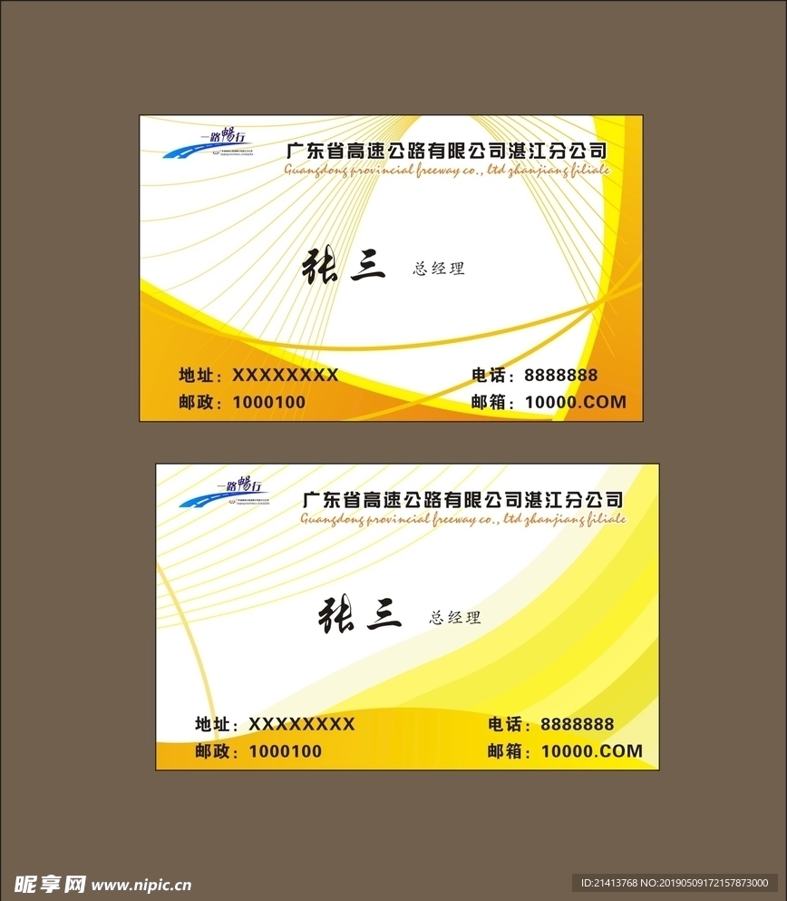 卡片名片设计