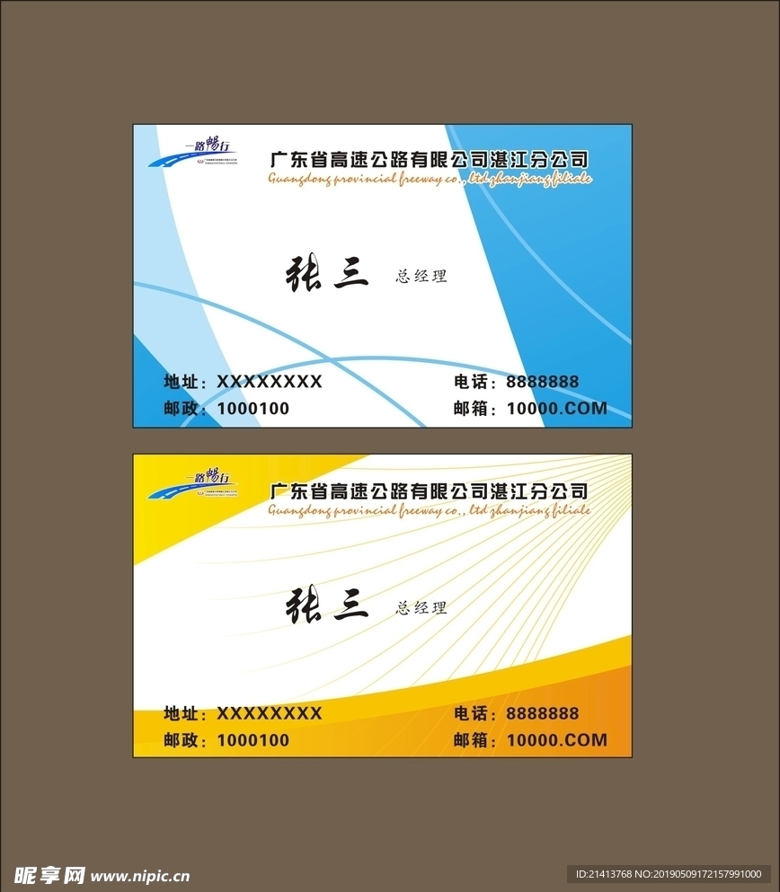 卡片名片设计