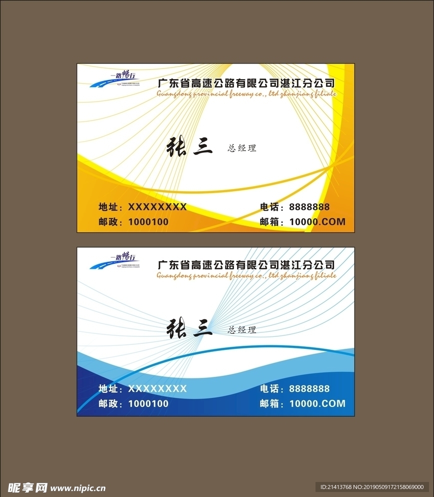 卡片名片设计