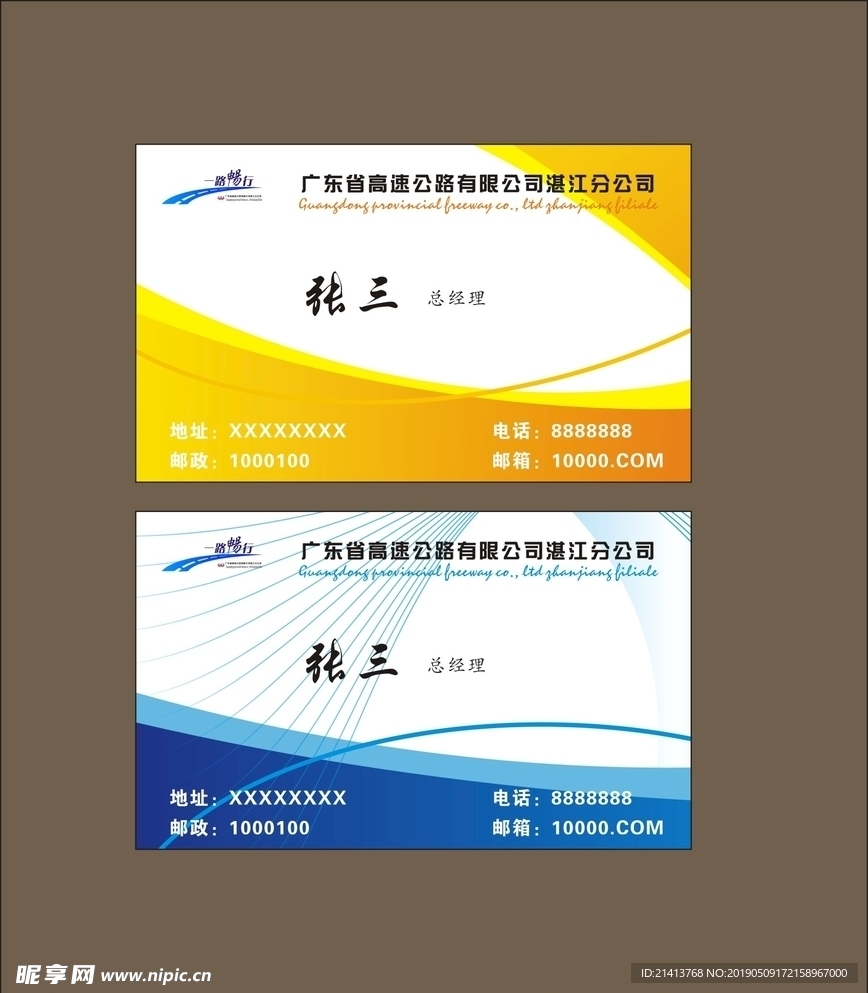 卡片名片设计