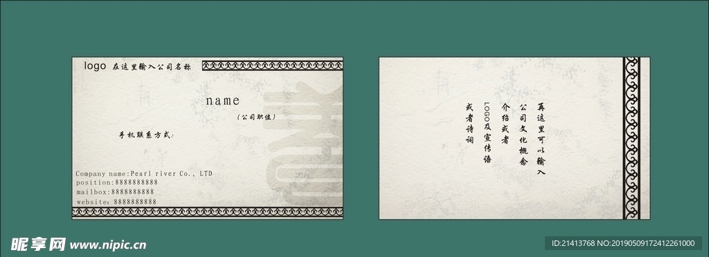 卡片名片设计