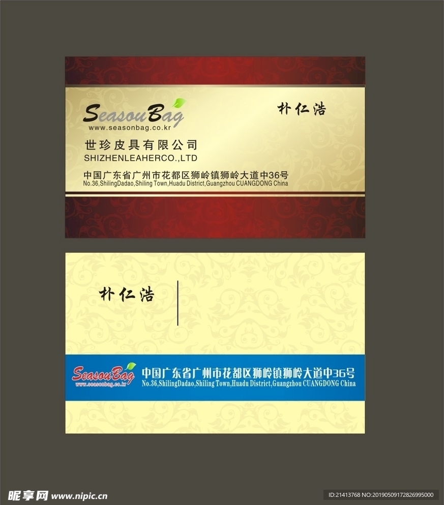 卡片名片设计