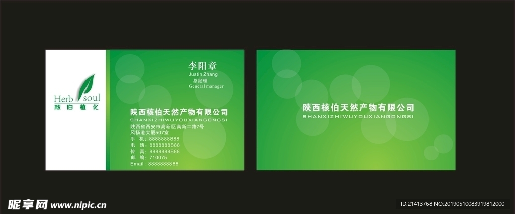 卡片名片设计