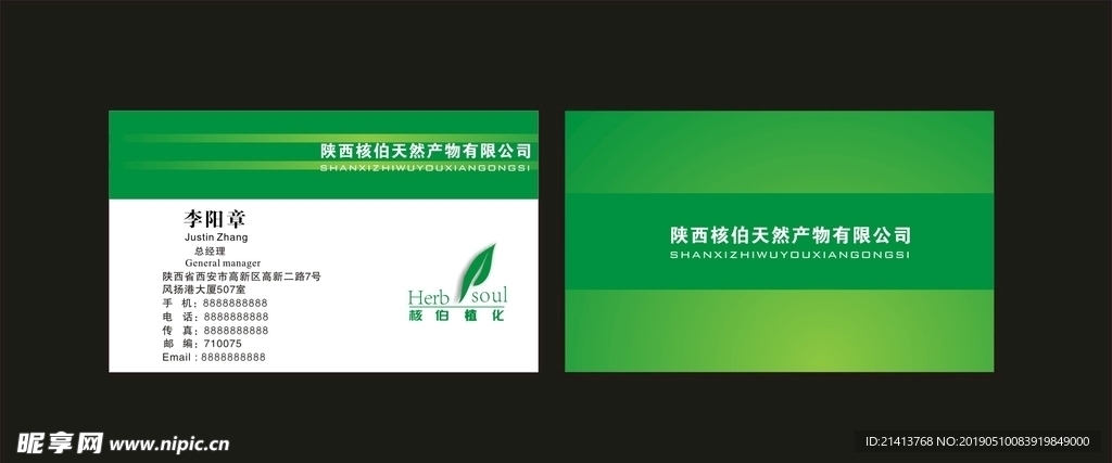 卡片名片设计