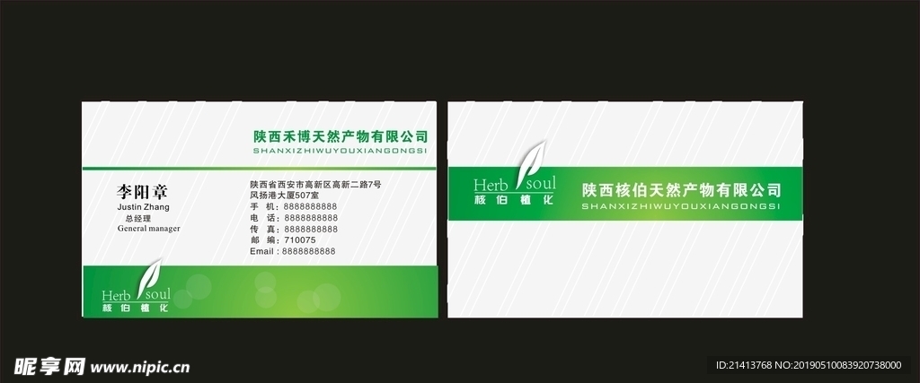 卡片名片设计