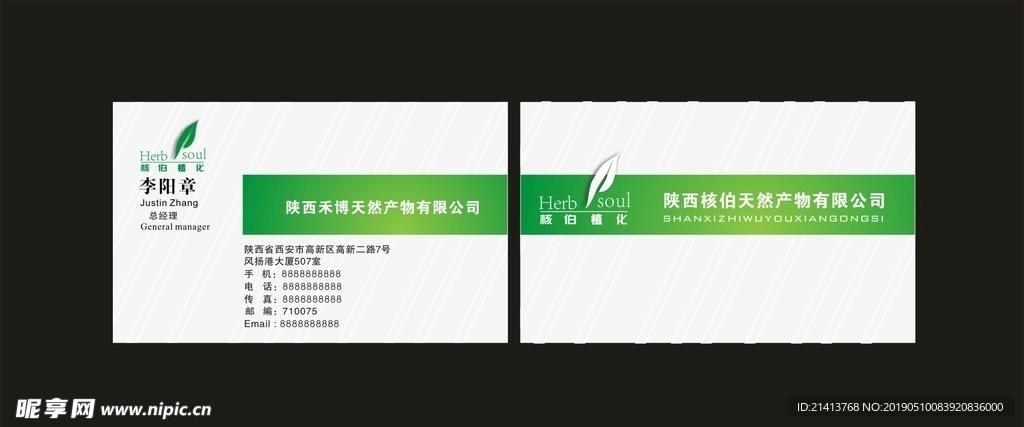 卡片名片设计