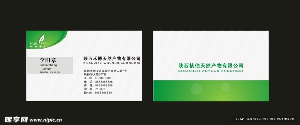 卡片名片设计