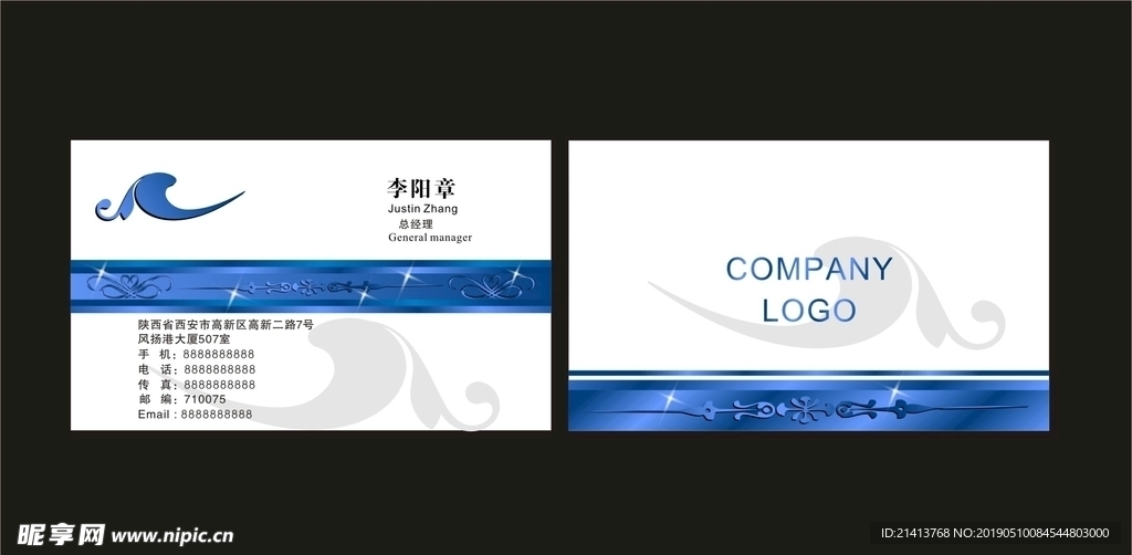 卡片名片设计