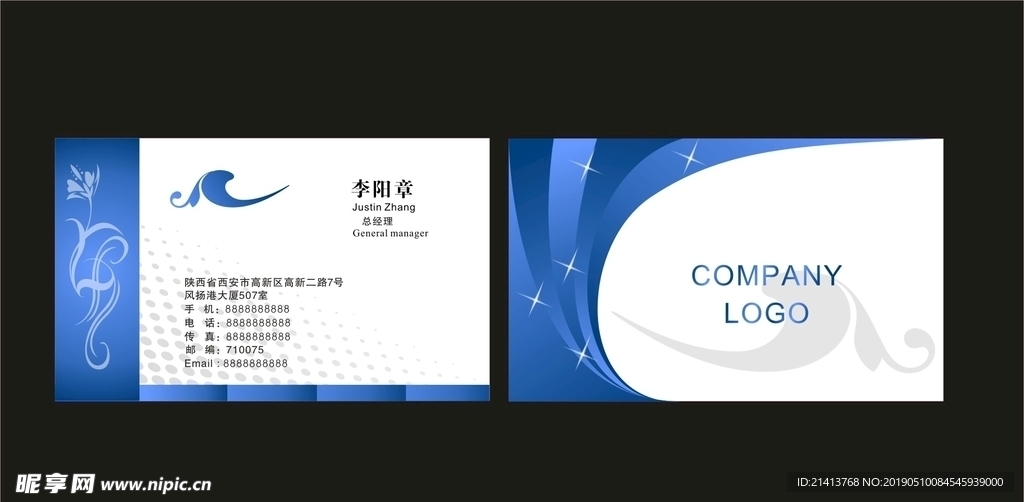 卡片名片设计