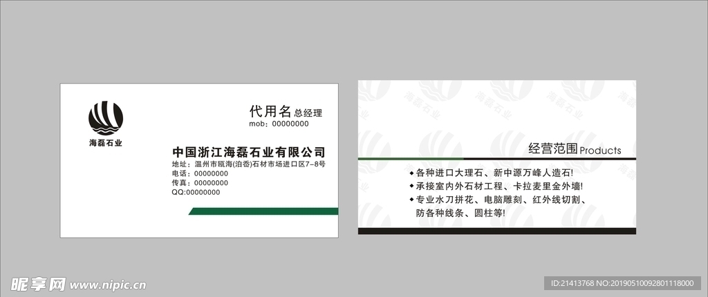 卡片名片设计