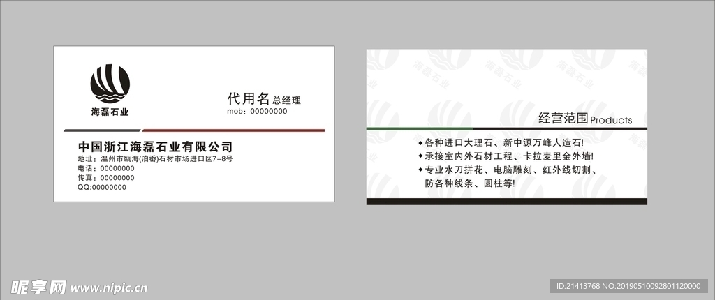 卡片名片设计