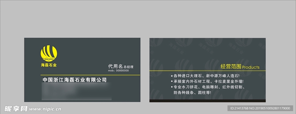 卡片名片设计
