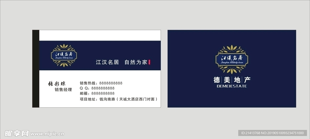 卡片名片设计