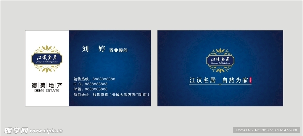 卡片名片设计