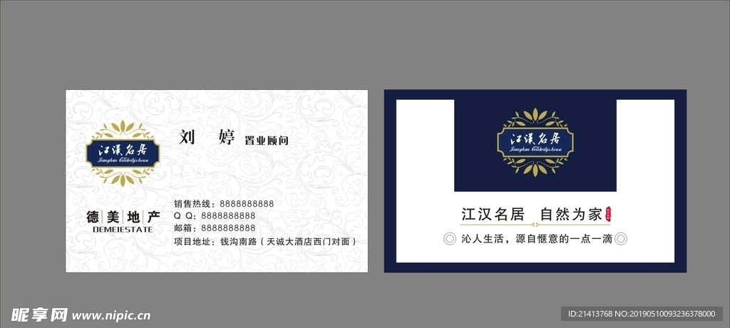 卡片名片设计