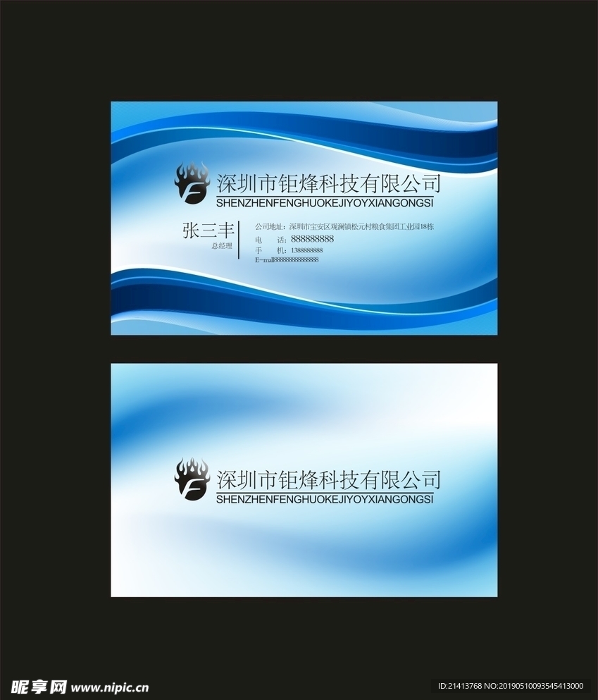 卡片名片设计
