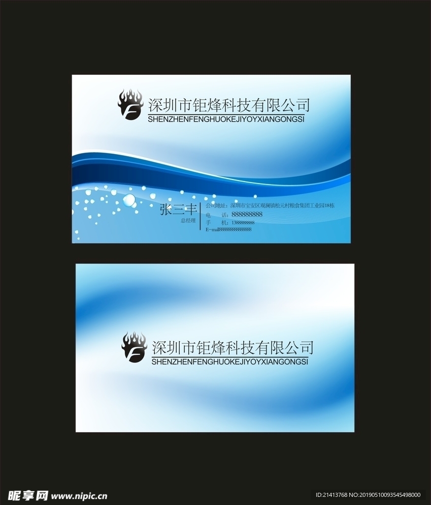 卡片名片设计