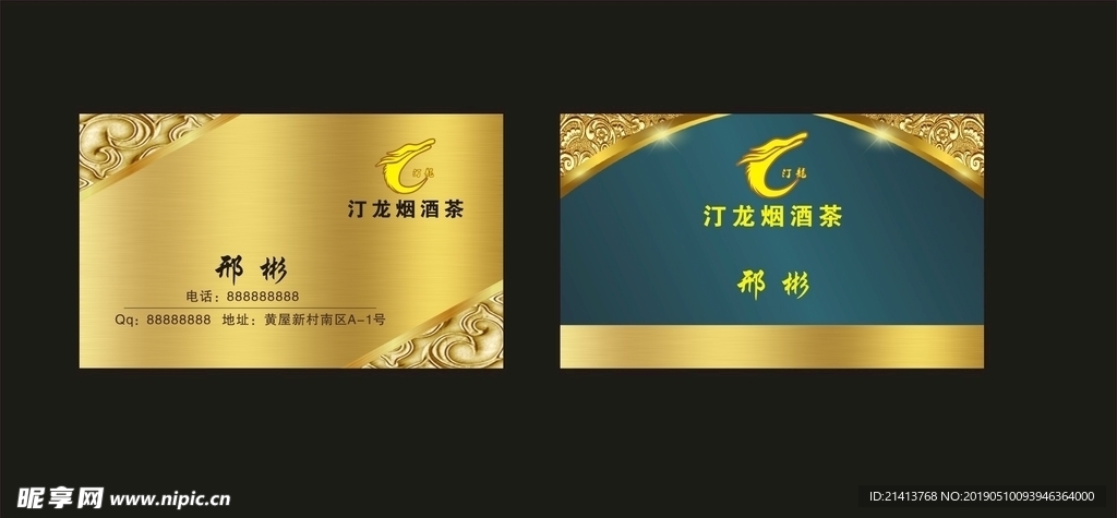 卡片名片设计
