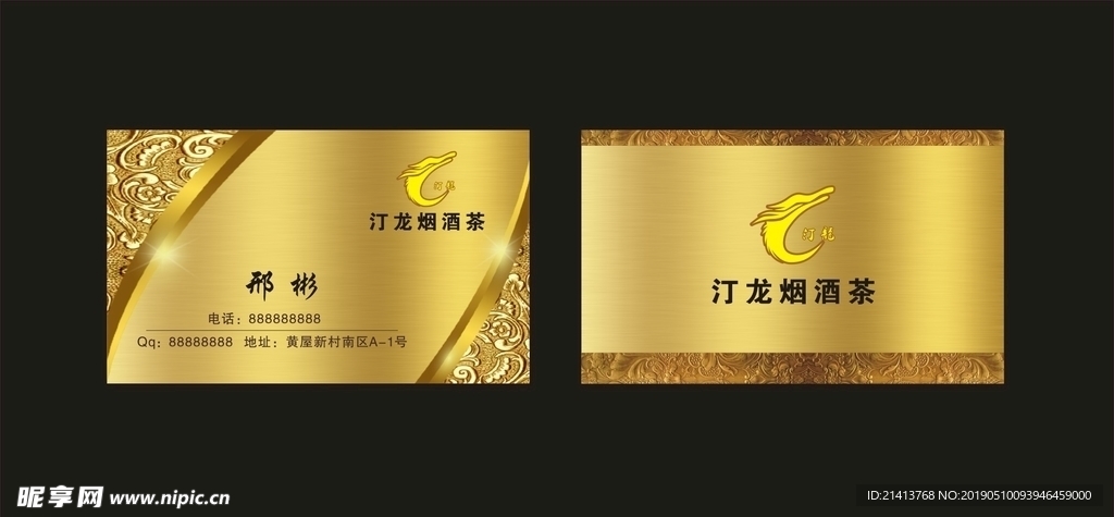 卡片名片设计