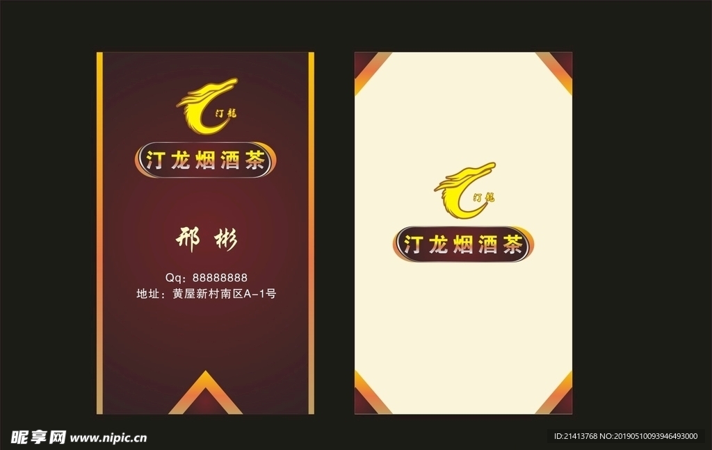 卡片名片设计