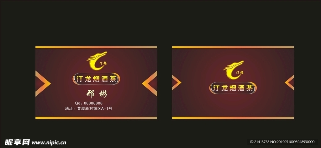 卡片名片设计