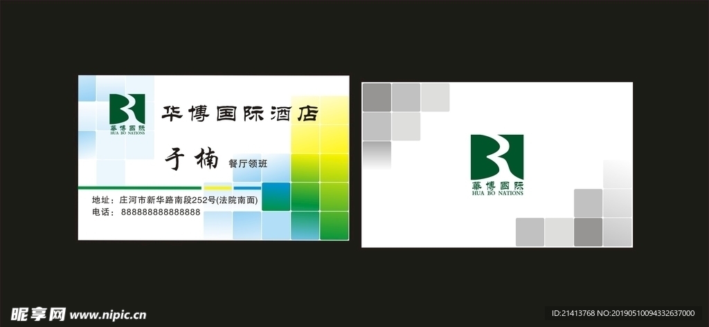 卡片名片设计