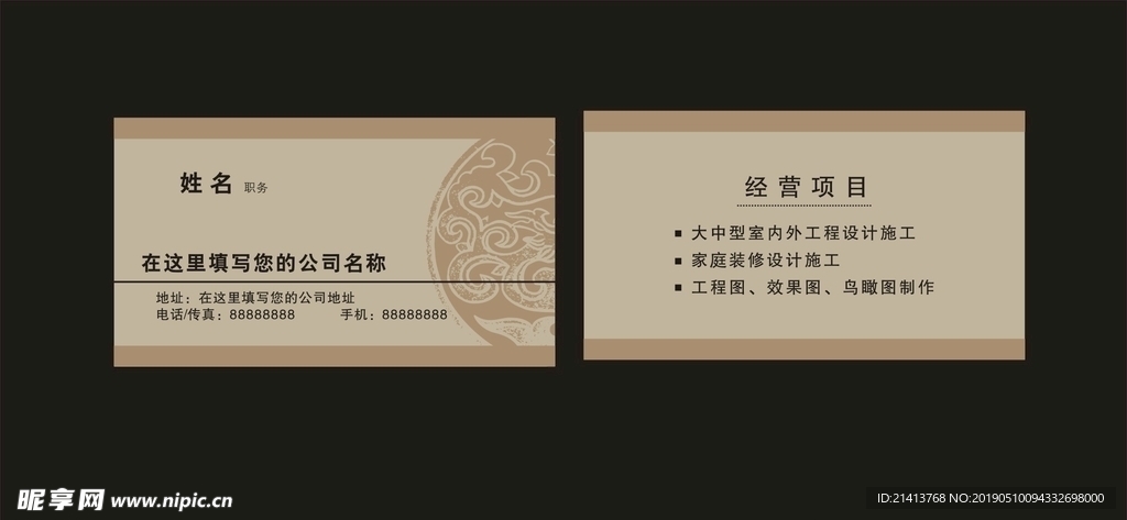卡片名片设计