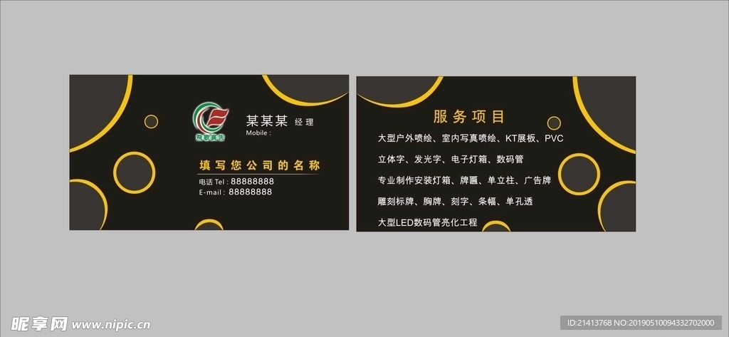 卡片名片设计